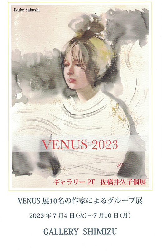 VENUS 2023