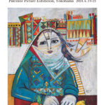 絵画展パレスチナの物語り〜Story & Tale〜 Palestine Picture Exhibition, Yokohama