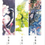 現代水彩・パステル作家 3人展（トロワ・クルール）