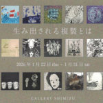 生み出される複製とは